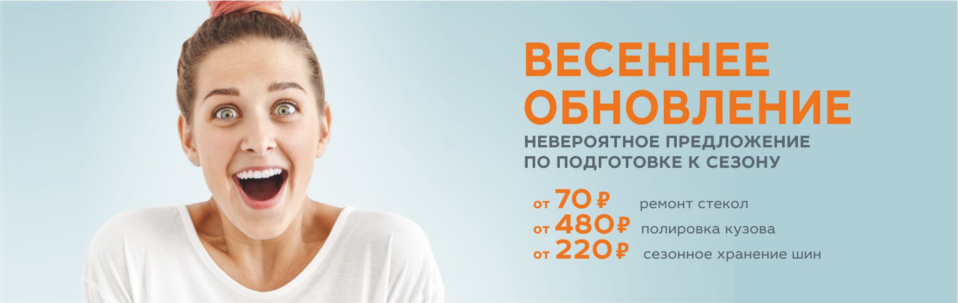 Обновите свою LADA к сезону!