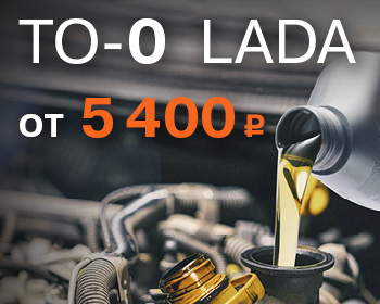 ТО-О от 5 400 рублей!